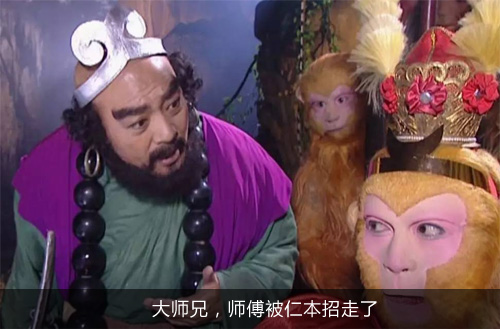 大師兄，師傅被仁本招走了