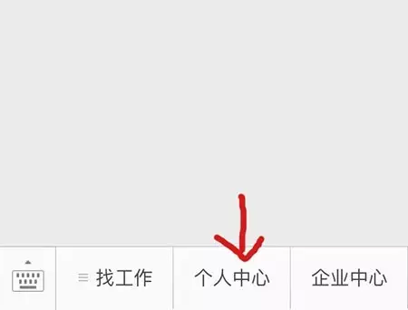 杭州仁本微信求職平臺(tái)正式上線！——求職必備