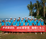 仁者樂山，智者樂水—— 杭州仁本三亞海濱之旅
