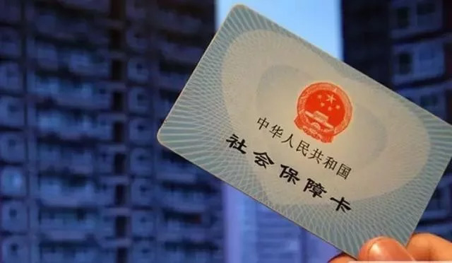 厲害了！社保卡又增新功能！八大福利給你穩(wěn)穩(wěn)的幸福