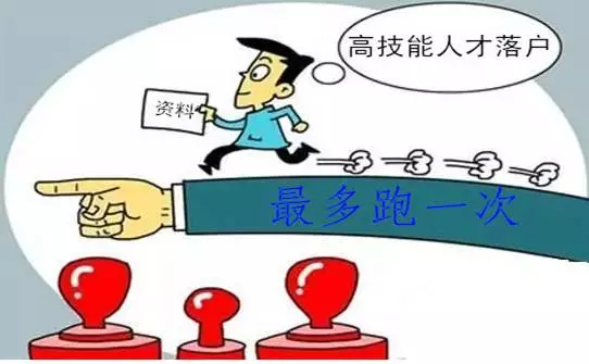 今天起，人才引進落戶手續(xù)有新變化！符合條件的趕緊去辦