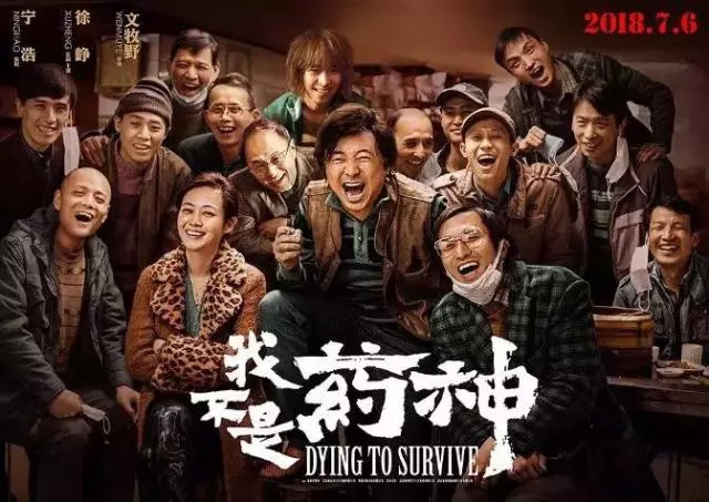 看完《我不是藥神》，更應(yīng)該知道這些醫(yī)保政策！