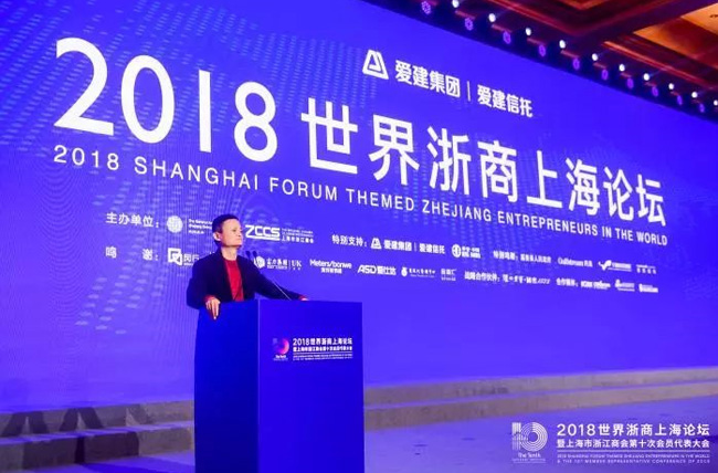 馬云新年演講：2019年如果不把這些事情考慮清楚，你的困難會很多