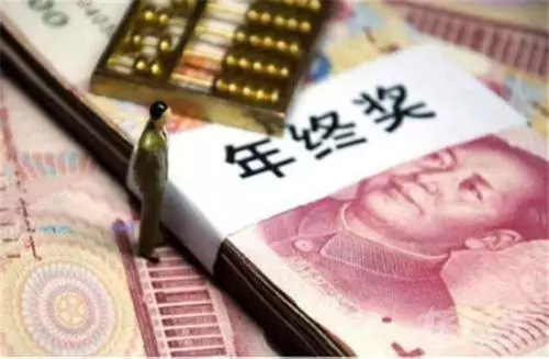 年終獎(jiǎng)、13薪有區(qū)別，年底這些錢(qián)要算清楚