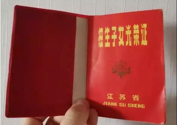 有獨生子女證的恭喜了！每人一次最高能領3600元，享20天帶薪假！