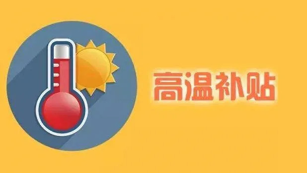 注意！下月起，工資條上將多一筆錢，連發(fā)好幾個(gè)月