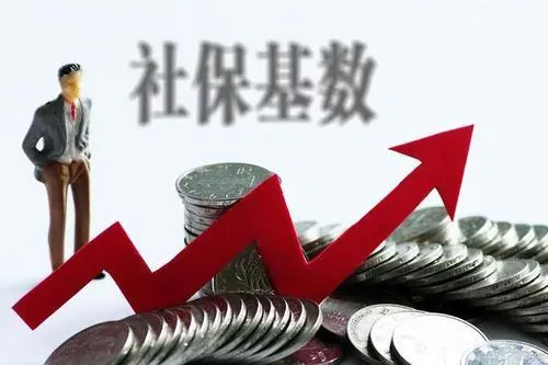 2020年杭州社?；鶖?shù)上下限出爐，出乎意料！7月社保還有這個(gè)變化