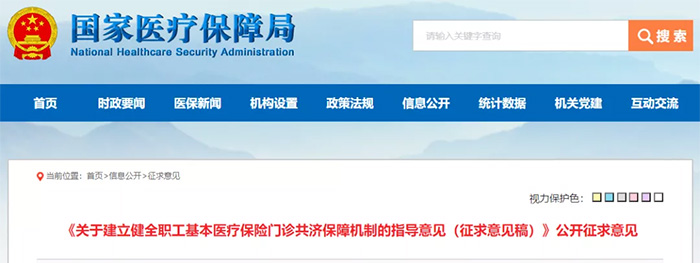 職工醫(yī)保要出新政了！門(mén)診報(bào)銷(xiāo)真的來(lái)了，一張醫(yī)保全家使用