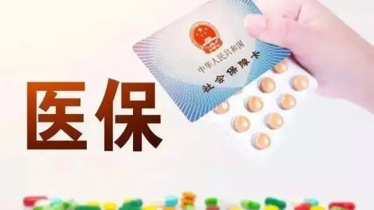 事關(guān)3.3億人！醫(yī)保要改革，個(gè)人賬戶改革將迎來(lái)哪些變化？