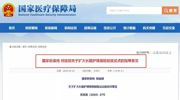 重磅！社保大調(diào)整，五險(xiǎn)變六險(xiǎn)！更重要的是