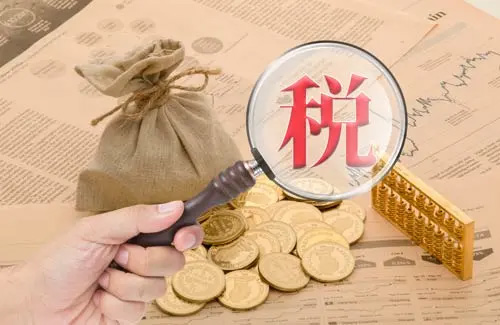 國(guó)家剛明確！明年1月1日起，社保費(fèi)等13項(xiàng)稅費(fèi)不再減免