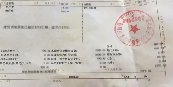 醫(yī)保報(bào)銷(xiāo)“自付一、自付二、自費(fèi)”傻傻分不清？報(bào)銷(xiāo)比例、計(jì)算方法一文搞懂