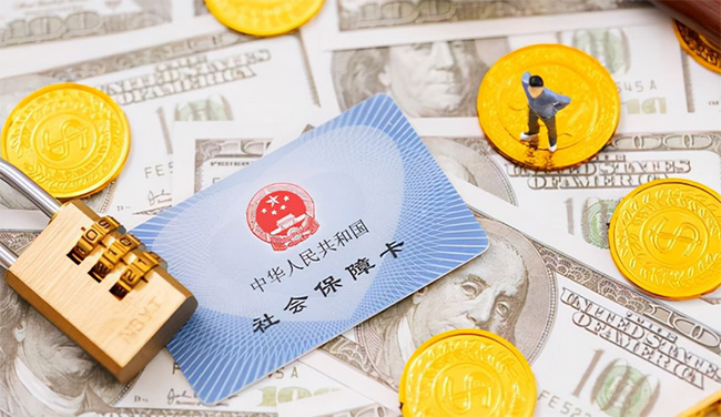 月薪5000元，繳滿20年社保，退休能領(lǐng)多少養(yǎng)老金